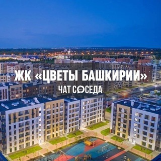 Логотип Телеграм канала cvetibashkirii. Бесплатная аналитика Telegram каналов