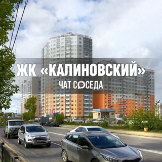 Логотип Телеграм канала kalinovskiy_chat. Бесплатная аналитика Telegram каналов