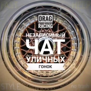 Telegram Channel logo dragracingFaq. Free Telegram Channel Analytics