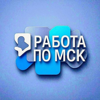 Telegram Channel logo rabota_inmsk. Free Telegram Channel Analytics