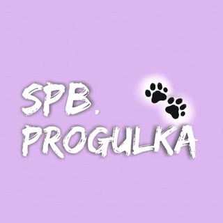 Telegram Channel logo spbprogulka. Free Telegram Channel Analytics
