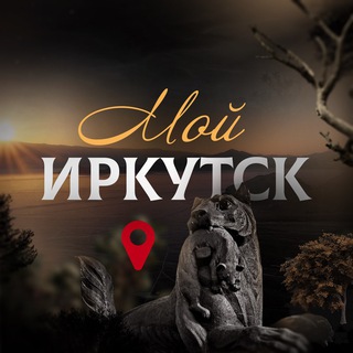 Логотип Телеграм канала irk_gorod. Бесплатная аналитика Telegram каналов