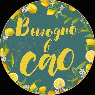 Логотип Телеграм канала vigodasao. Бесплатная аналитика Telegram каналов