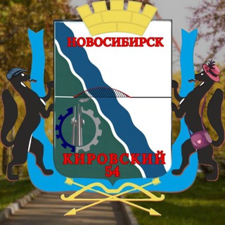 Telegram Channel logo kirovskiy_54. Free Telegram Channel Analytics