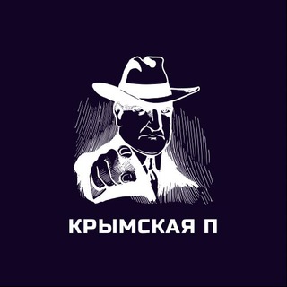 Логотип Телеграм канала Крымская праVда. Бесплатная аналитика Telegram каналов
