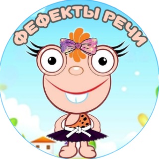 Логотип Телеграм канала fefectirechi_logoped. Бесплатная аналитика Telegram каналов