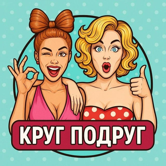 Telegram Channel logo kryg__podryg. Free Telegram Channel Analytics