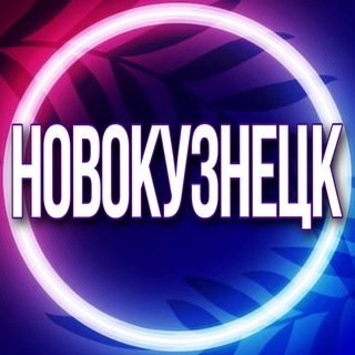 Telegram Channel logo usl_novokuznetsk. Free Telegram Channel Analytics