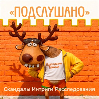 Telegram Channel logo podslushanotroick. Free Telegram Channel Analytics