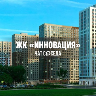 Логотип Телеграм канала innov_chat. Бесплатная аналитика Telegram каналов