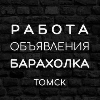 Логотип Телеграм канала rabota70_tomsk. Бесплатная аналитика Telegram каналов