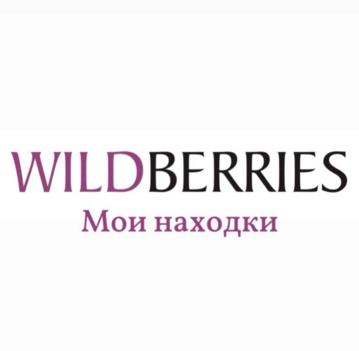 Логотип Телеграм канала wb_womanss. Бесплатная аналитика Telegram каналов