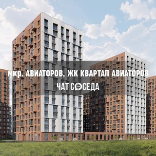 Логотип Телеграм канала aviatorov_chat. Бесплатная аналитика Telegram каналов