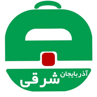 Логотип Телеграм канала آگهی استخدام آذربایجان شرقی و تبریز. Бесплатная аналитика Telegram каналов