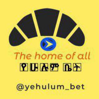 Telegram Channel logo yehulum_bet. Free Telegram Channel Analytics