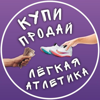 Логотип Телеграм канала buysellathletics. Бесплатная аналитика Telegram каналов