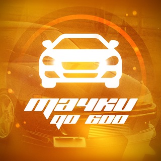 Telegram Channel logo tachki600. Free Telegram Channel Analytics