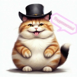 Логотип Телеграм канала hippopotamuscat. Бесплатная аналитика Telegram каналов