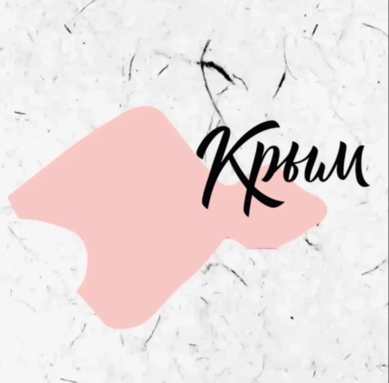 Telegram Channel logo tic_crimea. Free Telegram Channel Analytics