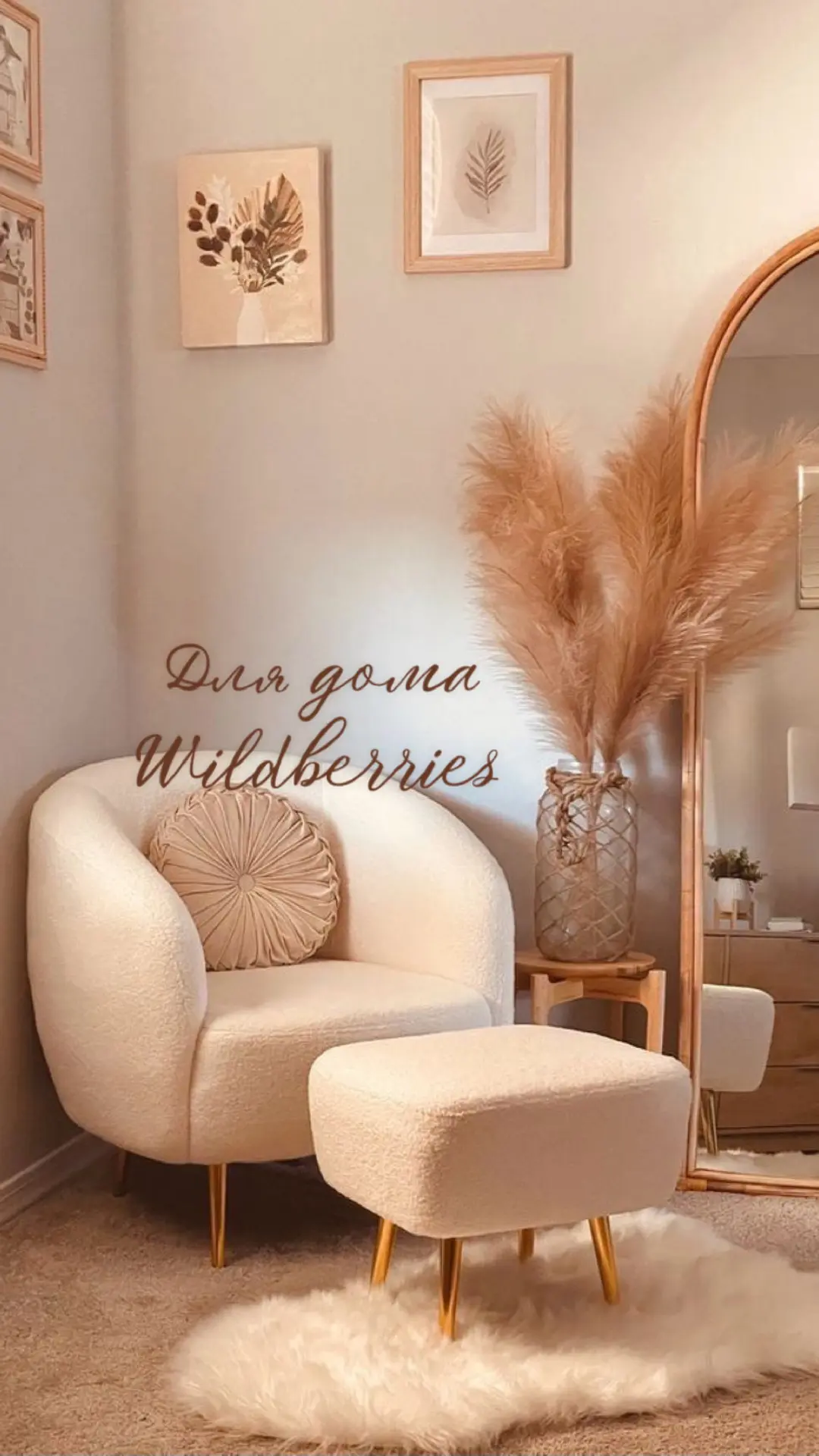 Логотип Телеграм канала tvoi_wildberries_forhome. Бесплатная аналитика Telegram каналов