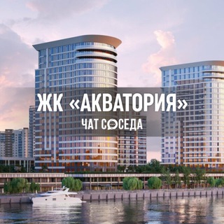 Логотип Телеграм канала akvatoriya_sao. Бесплатная аналитика Telegram каналов