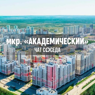 Telegram Channel logo akademicheskiy_rayon. Free Telegram Channel Analytics