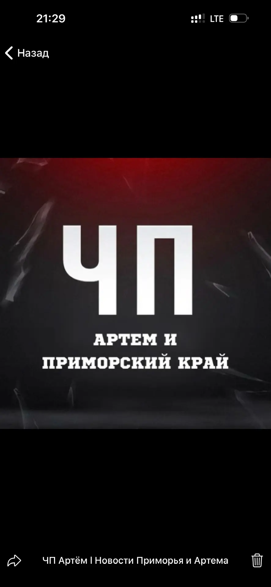 Логотип Телеграм канала chp_artem. Бесплатная аналитика Telegram каналов
