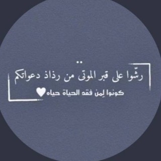 Логотип Телеграм канала لآخرتِي .. Бесплатная аналитика Telegram каналов