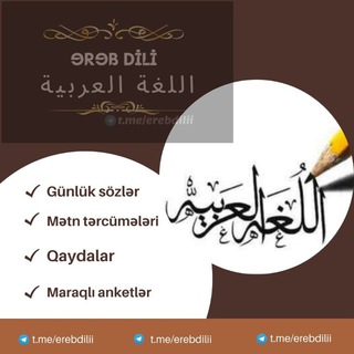 Telegram Channel logo •° Ərəb dili •• اللغة العربية °•. Free Telegram Channel Analytics