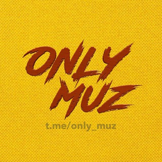 Логотип Телеграм канала 𝐎𝐍𝐋𝐘 𝐌𝐔𝐙 ⚜. Бесплатная аналитика Telegram каналов