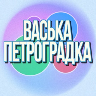 Telegram Channel logo baraholka_vasilievskiy. Free Telegram Channel Analytics