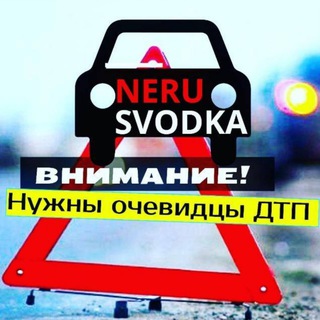 Telegram Channel logo neru_svodka. Free Telegram Channel Analytics