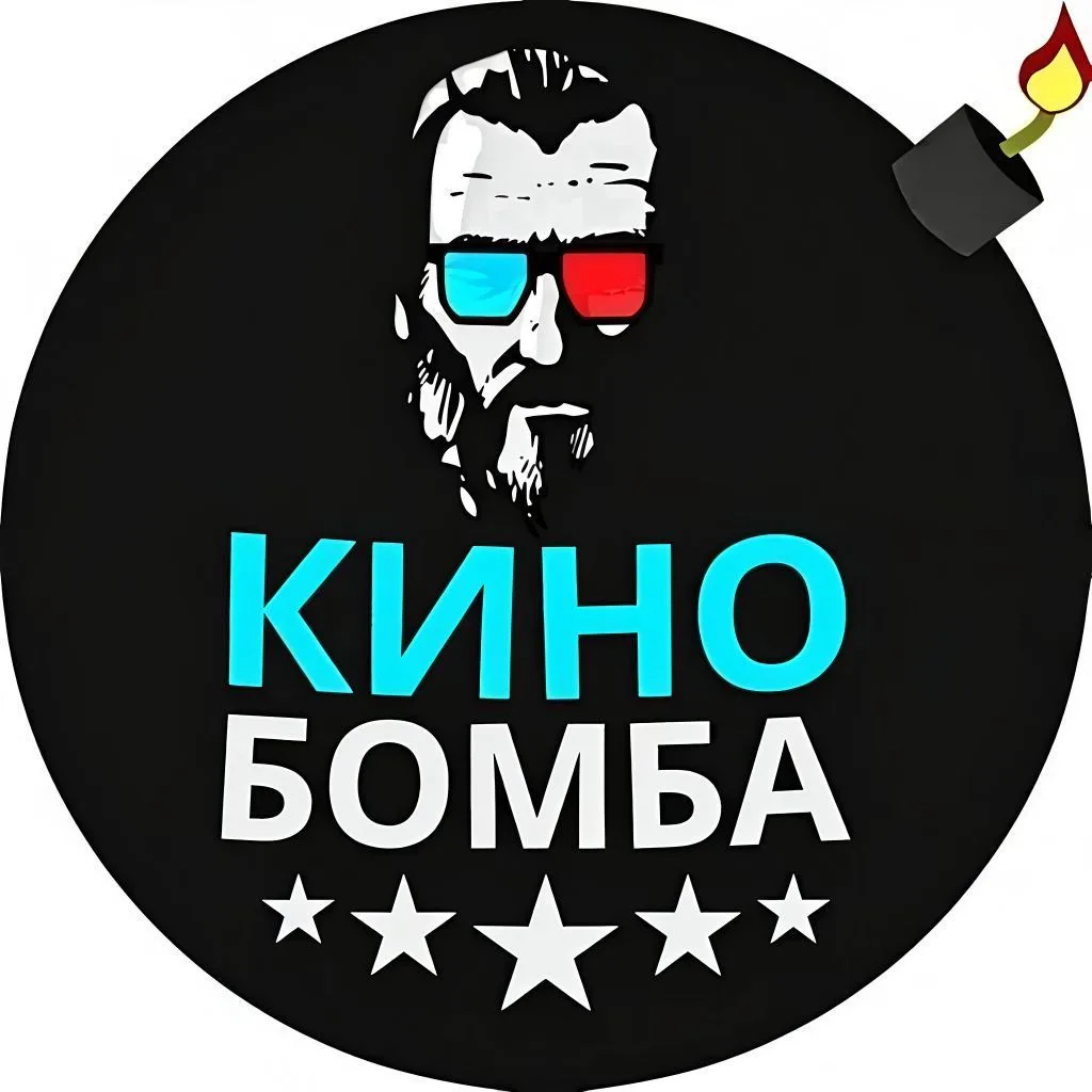 Telegram Channel logo kin0_bomba. Free Telegram Channel Analytics