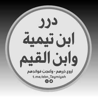 Логотип Телеграм канала الـتَـوحـيـدُ أَولاً. Бесплатная аналитика Telegram каналов