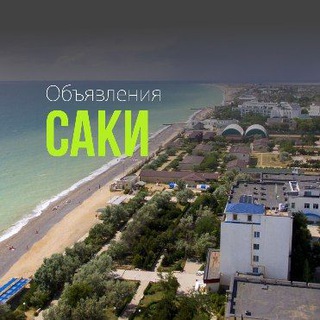 Telegram Channel logo saki_reklama. Free Telegram Channel Analytics