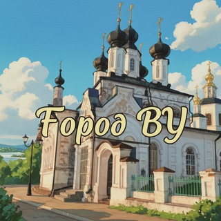 Telegram Channel logo gorod_vu. Free Telegram Channel Analytics