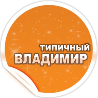 Telegram Channel logo tipicnii33. Free Telegram Channel Analytics