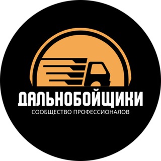 Telegram Channel logo truckers_club. Free Telegram Channel Analytics