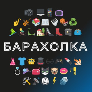 Telegram Channel logo barakholka_zao_uzao_sao_szao. Free Telegram Channel Analytics