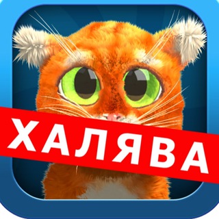 Логотип Телеграм канала БОТЫ! ЗАРАБОТОК! КОНКУРСЫ! ХАЛЯВА. Бесплатная аналитика Telegram каналов