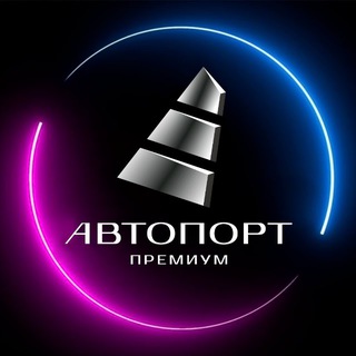 Логотип Телеграм канала autoportvl. Бесплатная аналитика Telegram каналов