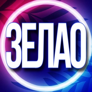 Логотип Телеграм канала usl_zelao. Бесплатная аналитика Telegram каналов
