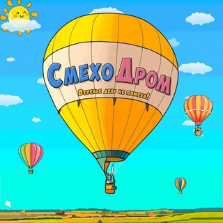 Логотип Телеграм канала SmehoDrom. Бесплатная аналитика Telegram каналов