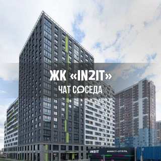 Логотип Телеграм канала in2it_chat. Бесплатная аналитика Telegram каналов