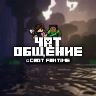 Telegram Channel logo chat_funtime. Free Telegram Channel Analytics