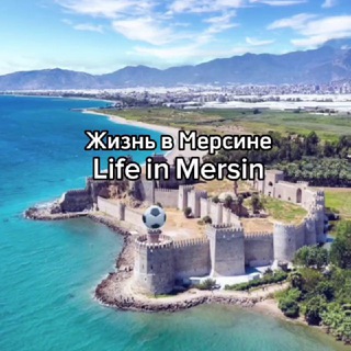 Логотип Телеграм канала life_mersin. Бесплатная аналитика Telegram каналов