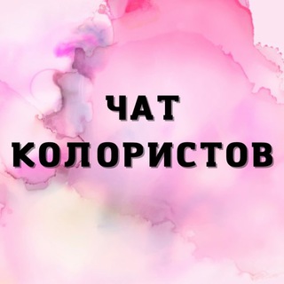 Telegram Channel logo colorist_chat. Free Telegram Channel Analytics