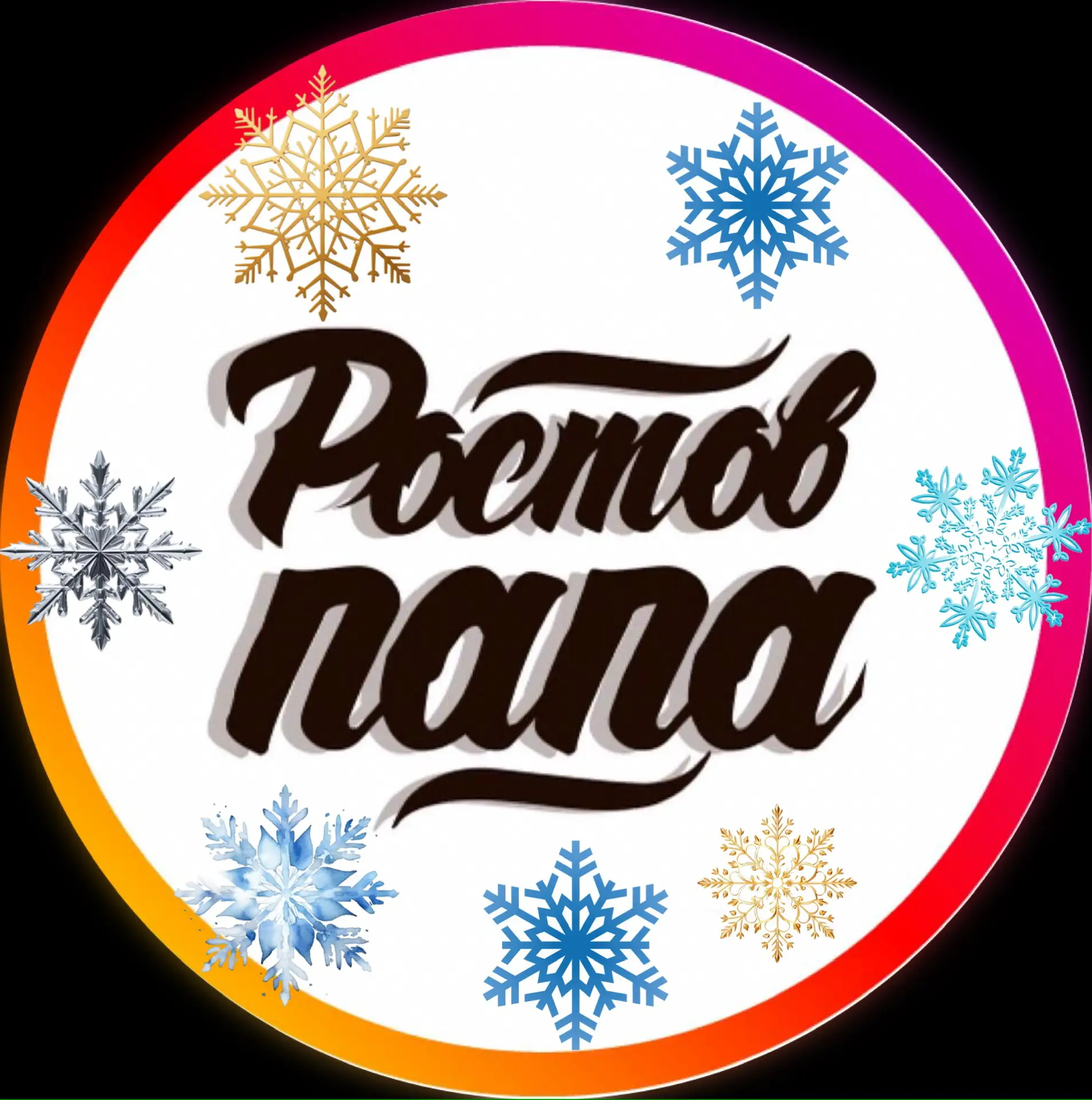 Telegram Channel logo rostov_rnd. Free Telegram Channel Analytics