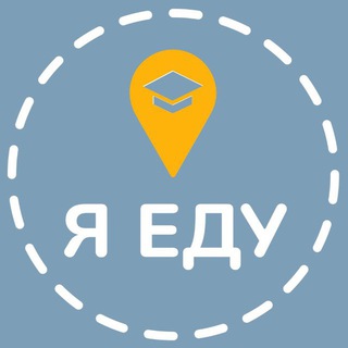 Логотип Телеграм канала Я Еду. Бесплатная аналитика Telegram каналов
