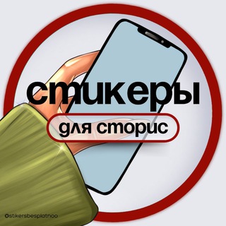 Telegram Channel logo stikersbesplatnoo. Free Telegram Channel Analytics